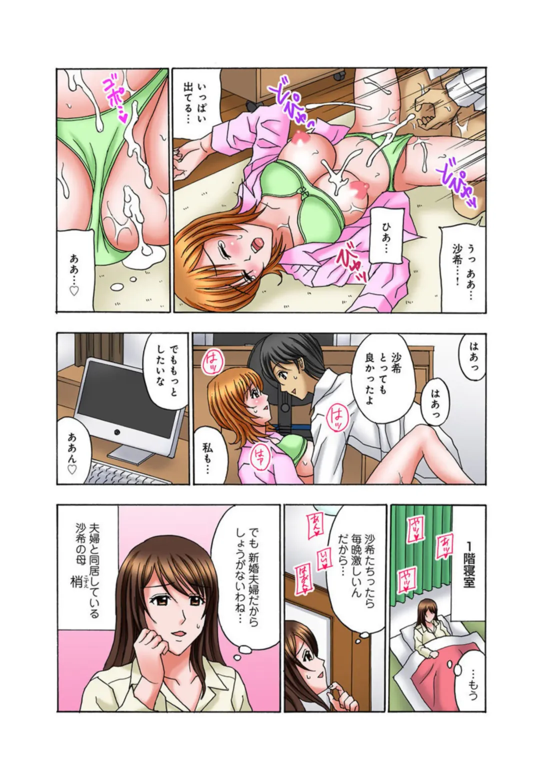 [Amano Hidemi] Musume Muko ni Sounyuu sarete Ikasarete 1 Fhentai - Page 10