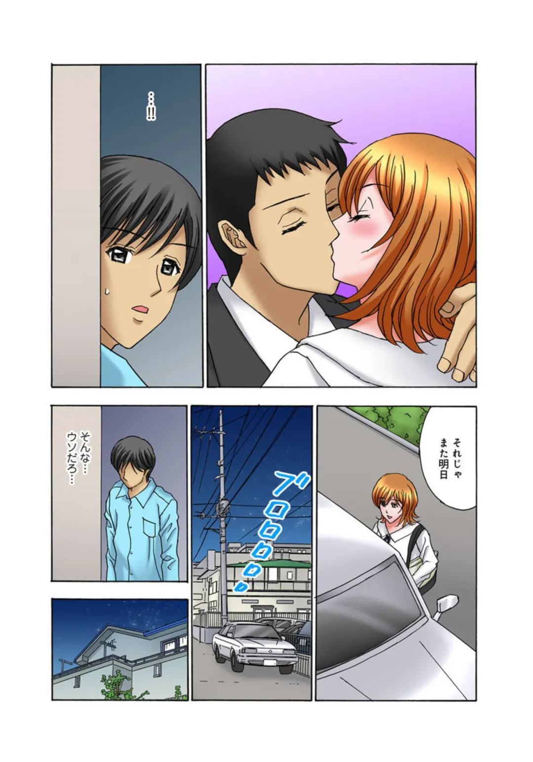 [Amano Hidemi] Musume Muko ni Sounyuu sarete Ikasarete 1 Fhentai - Page 13