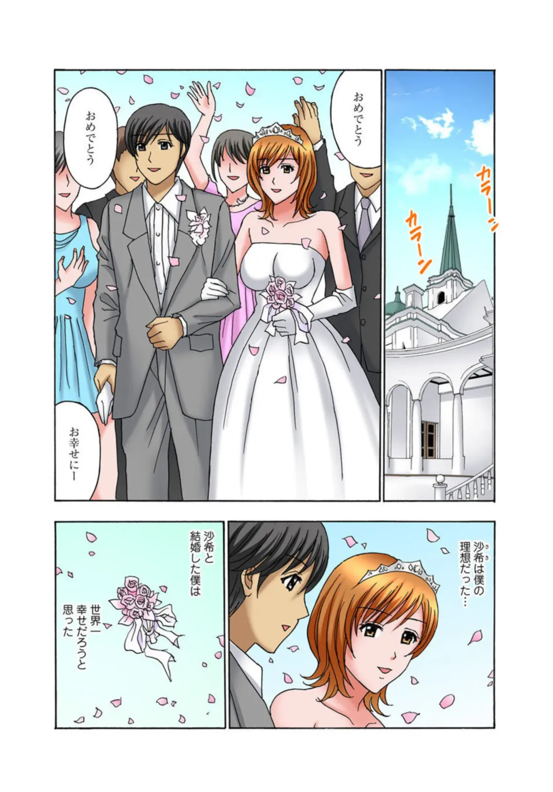 [Amano Hidemi] Musume Muko ni Sounyuu sarete Ikasarete 1 Fhentai - Page 3