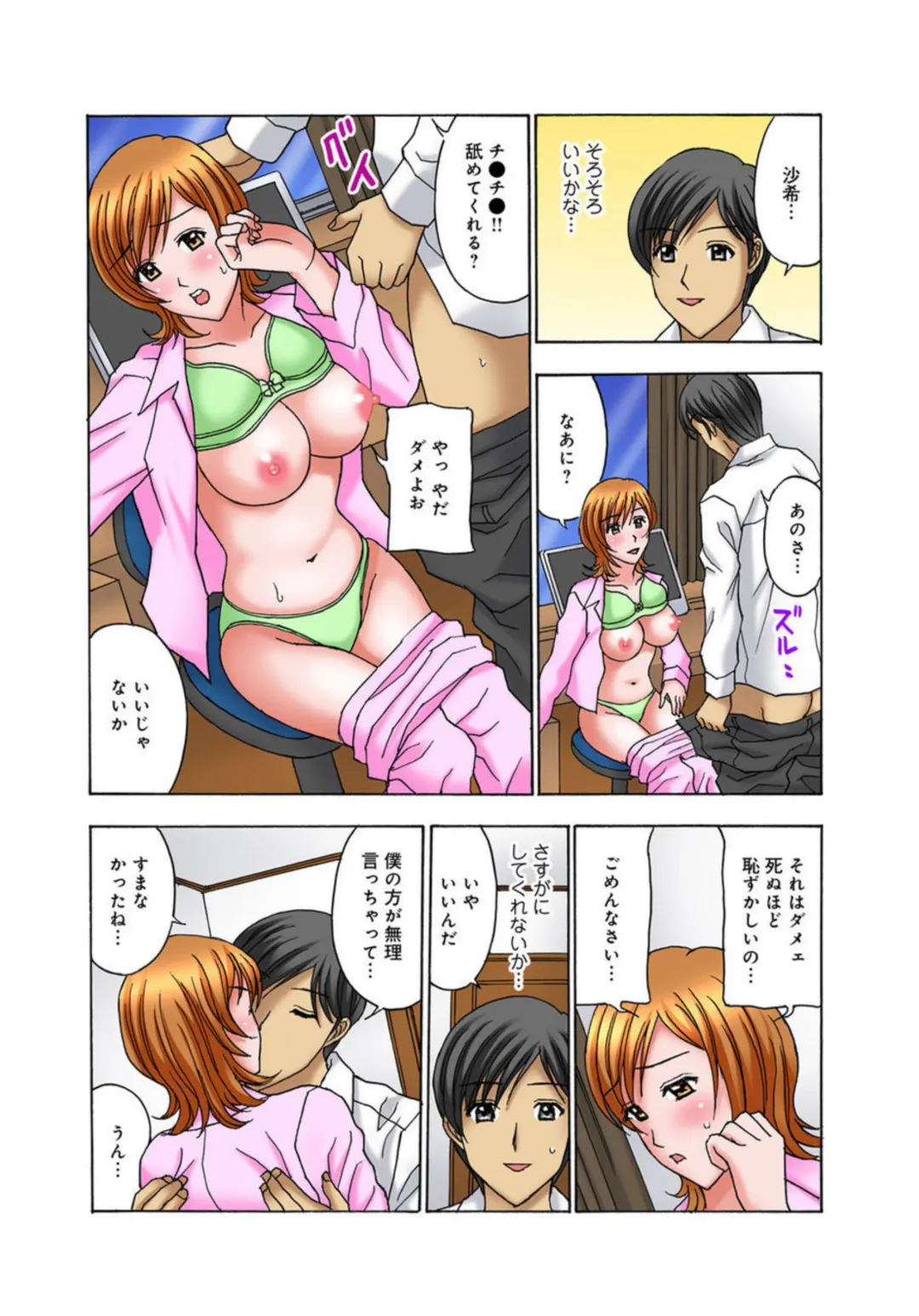 [Amano Hidemi] Musume Muko ni Sounyuu sarete Ikasarete 1 Fhentai - Page 7