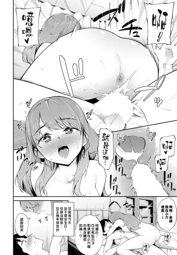 [Soramame-san] Dotei Counselling♥ | 處男諮詢 Fhentai.net - Page 10