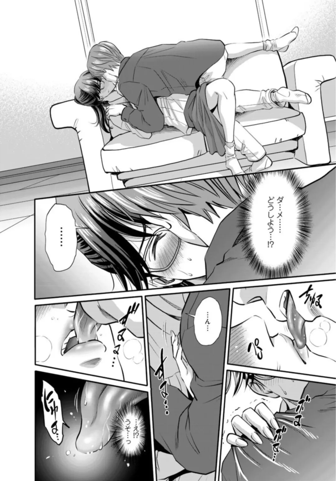 [Sugitomo Kazuhiro] Hobo Shojo no Jimi-ko ga Sekkusu ni Mezame, Soshite Sekkusu de Shinu Made 1-3 Fhentai.net - Page 16