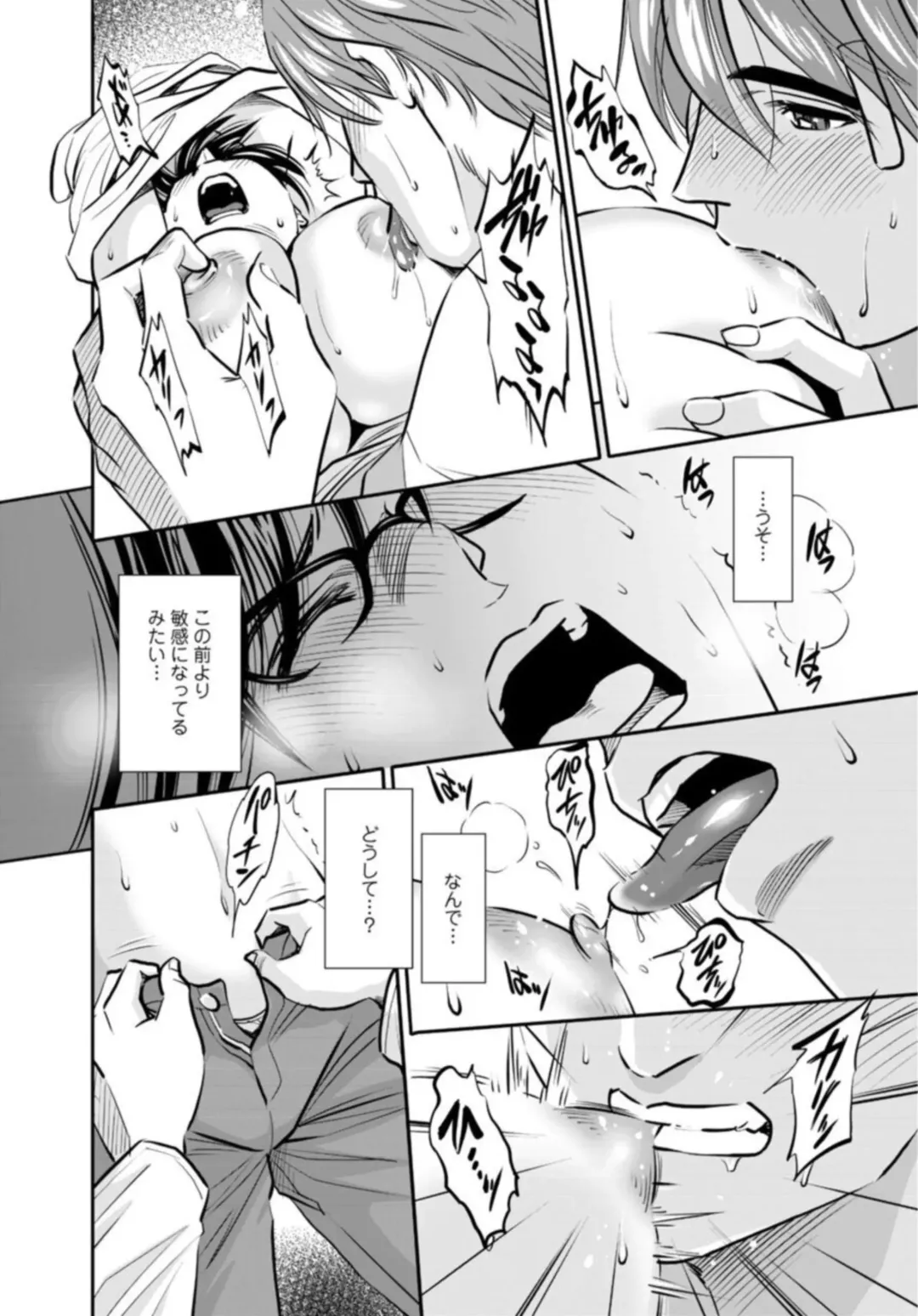 [Sugitomo Kazuhiro] Hobo Shojo no Jimi-ko ga Sekkusu ni Mezame, Soshite Sekkusu de Shinu Made 1-3 Fhentai.net - Page 35