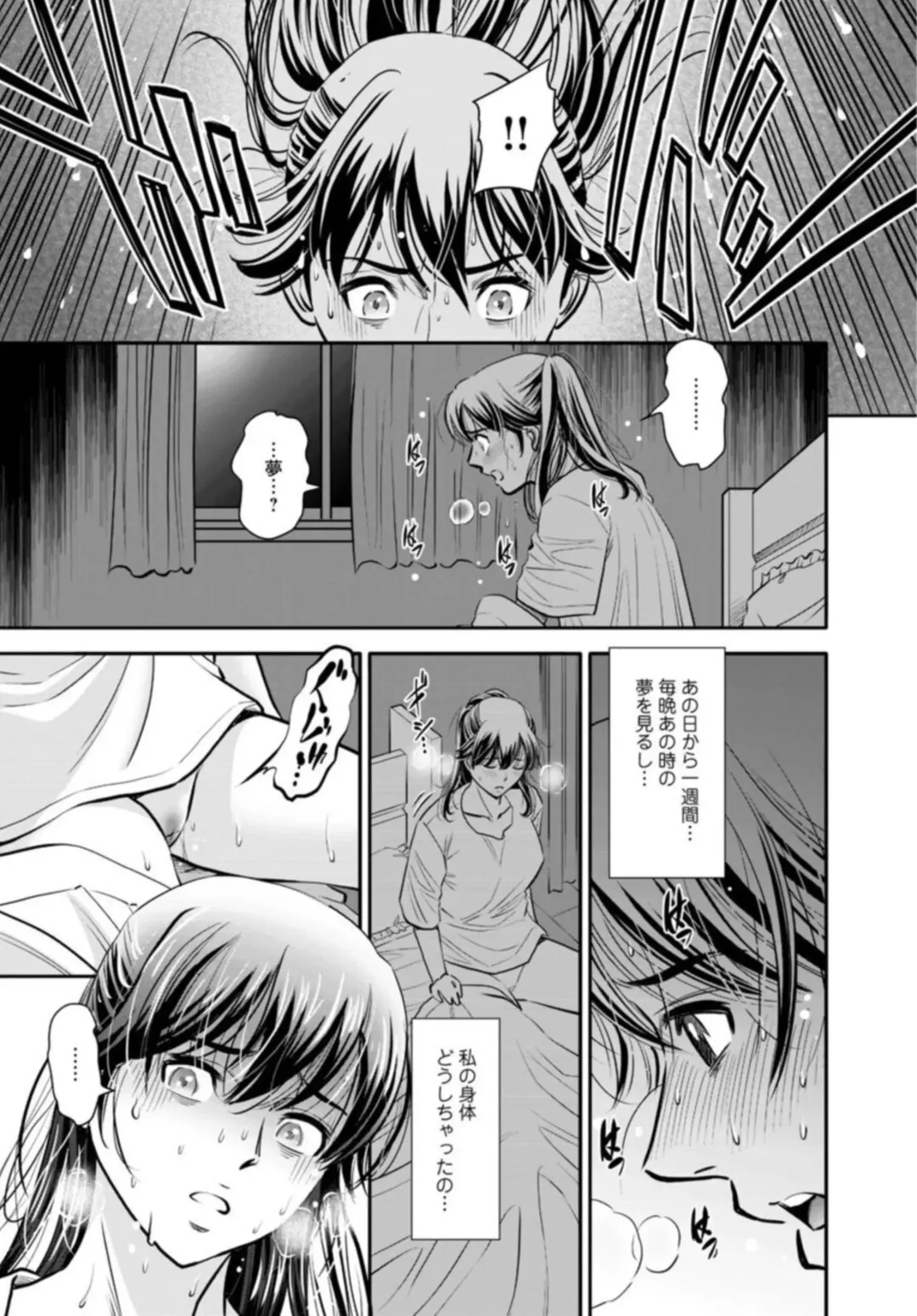 [Sugitomo Kazuhiro] Hobo Shojo no Jimi-ko ga Sekkusu ni Mezame, Soshite Sekkusu de Shinu Made 1-3 Fhentai.net - Page 50