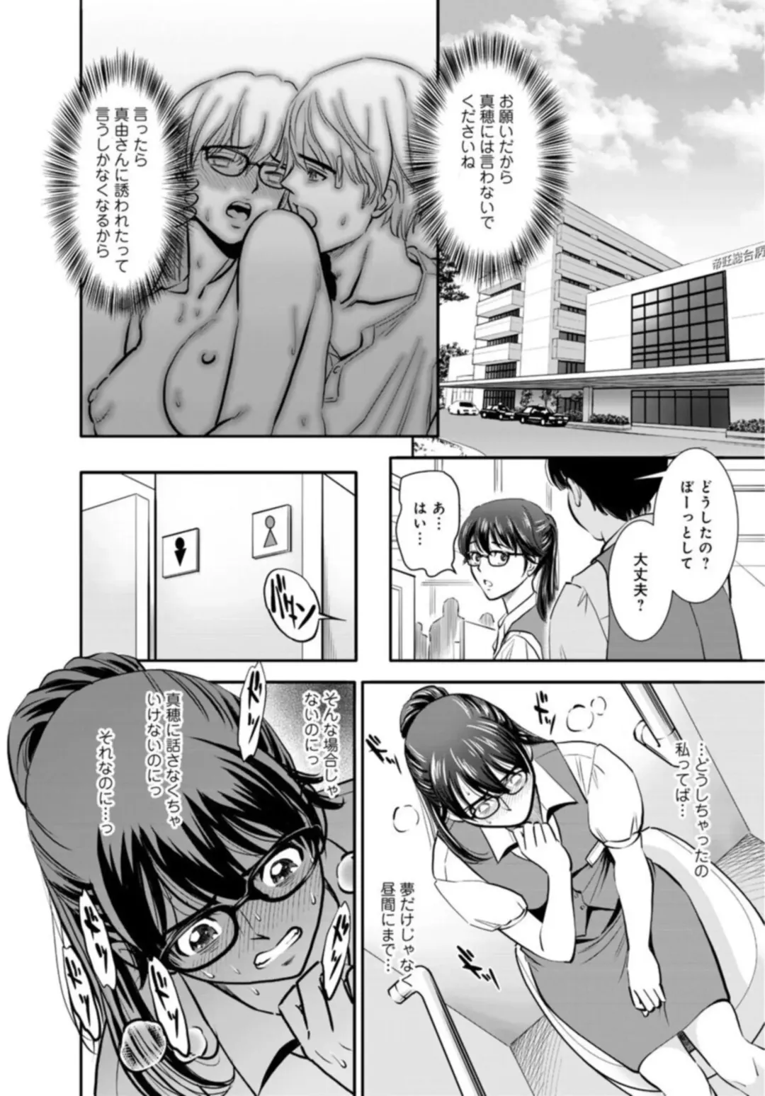 [Sugitomo Kazuhiro] Hobo Shojo no Jimi-ko ga Sekkusu ni Mezame, Soshite Sekkusu de Shinu Made 1-3 Fhentai.net - Page 51