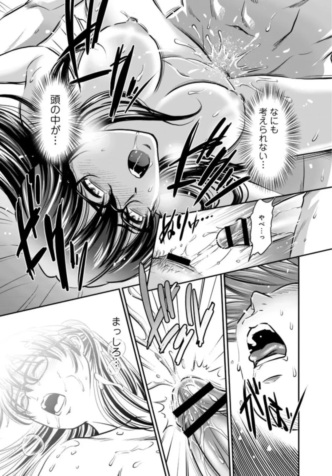 [Sugitomo Kazuhiro] Hobo Shojo no Jimi-ko ga Sekkusu ni Mezame, Soshite Sekkusu de Shinu Made 1-3 Fhentai.net - Page 75