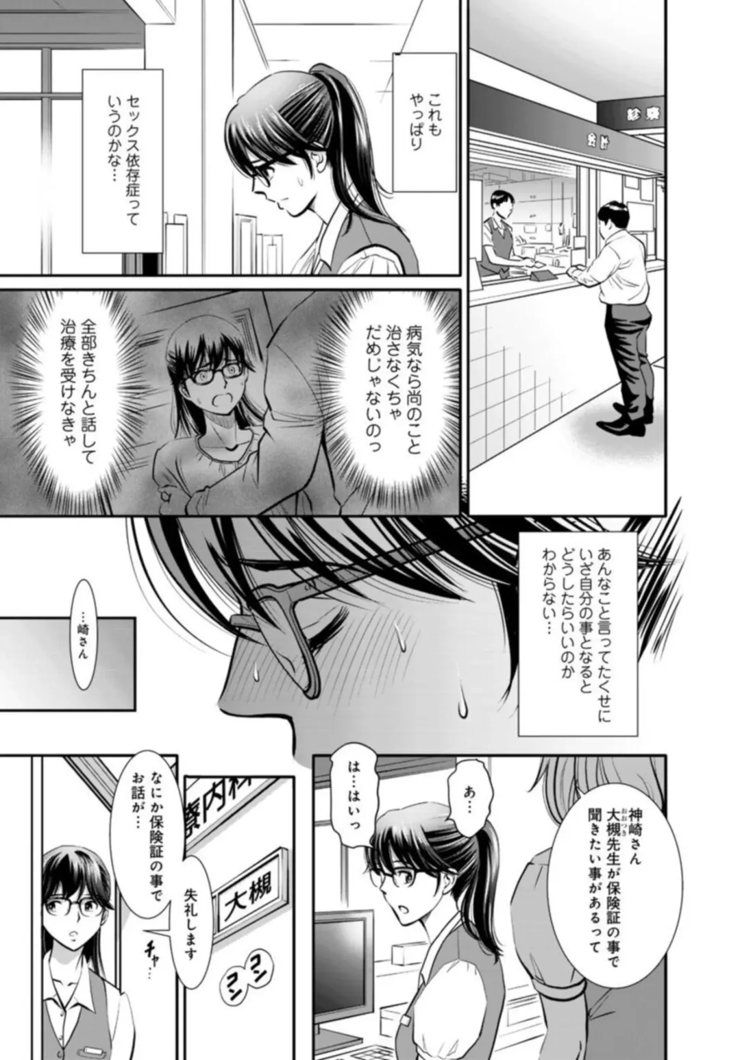 [Sugitomo Kazuhiro] Hobo Shojo no Jimi-ko ga Sekkusu ni Mezame, Soshite Sekkusu de Shinu Made 1-3 Fhentai.net - Page 79