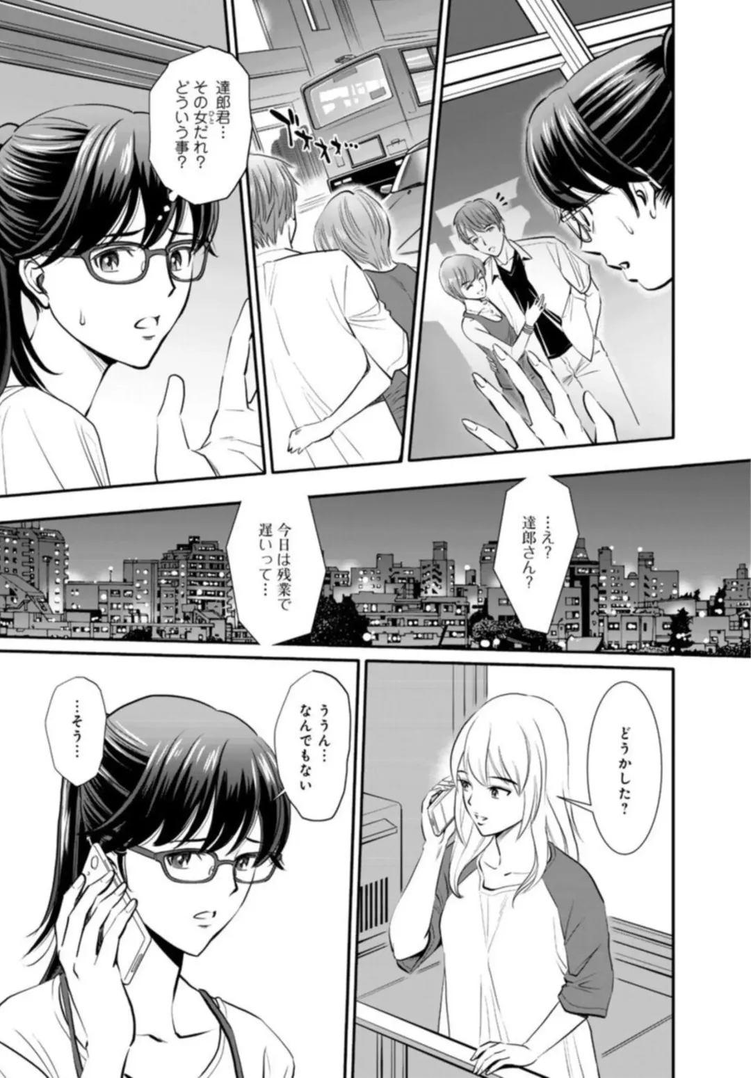 [Sugitomo Kazuhiro] Hobo Shojo no Jimi-ko ga Sekkusu ni Mezame, Soshite Sekkusu de Shinu Made 1-3 Fhentai.net - Page 9