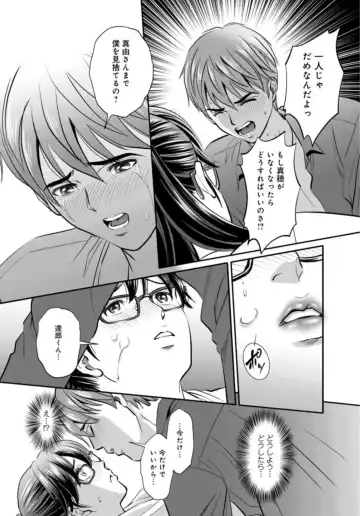 [Sugitomo Kazuhiro] Hobo Shojo no Jimi-ko ga Sekkusu ni Mezame, Soshite Sekkusu de Shinu Made 1-3 Fhentai.net - Page 15