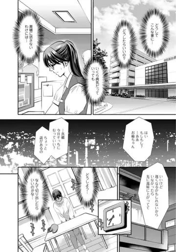 [Sugitomo Kazuhiro] Hobo Shojo no Jimi-ko ga Sekkusu ni Mezame, Soshite Sekkusu de Shinu Made 1-3 Fhentai.net - Page 24