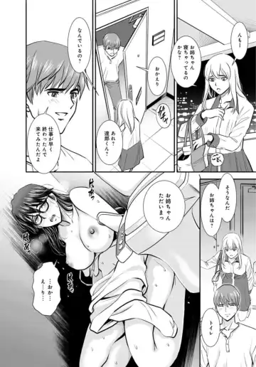 [Sugitomo Kazuhiro] Hobo Shojo no Jimi-ko ga Sekkusu ni Mezame, Soshite Sekkusu de Shinu Made 1-3 Fhentai.net - Page 47