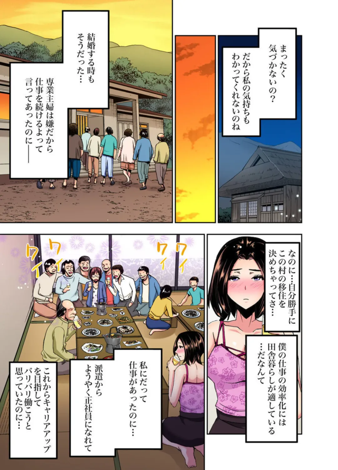 [Aoi Shou] Rinkan Gou ~ Netori Muhou Chitai 1-2 Fhentai - Page 38