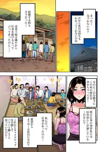 [Aoi Shou] Rinkan Gou ~ Netori Muhou Chitai 1-2 Fhentai - Page 38