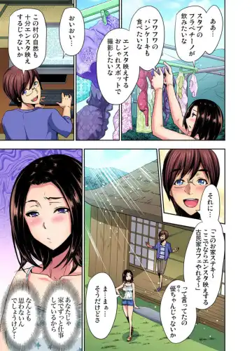 [Aoi Shou] Rinkan Gou ~ Netori Muhou Chitai 1-2 Fhentai - Page 7