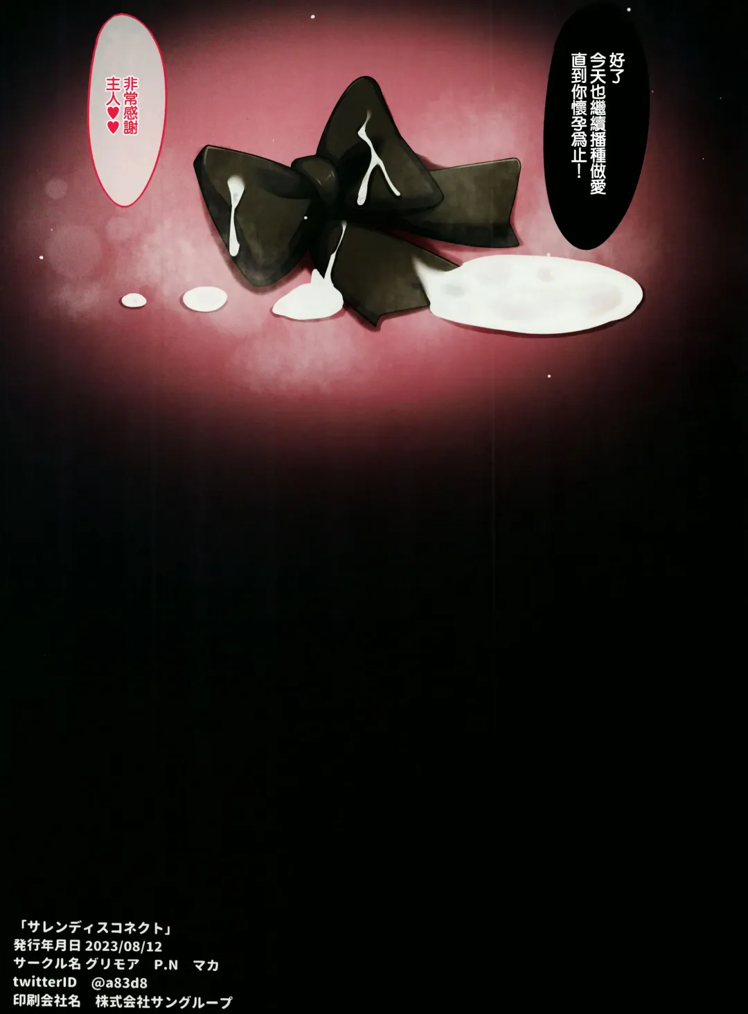 [Maca] Saren Disconnect Fhentai - Page 15