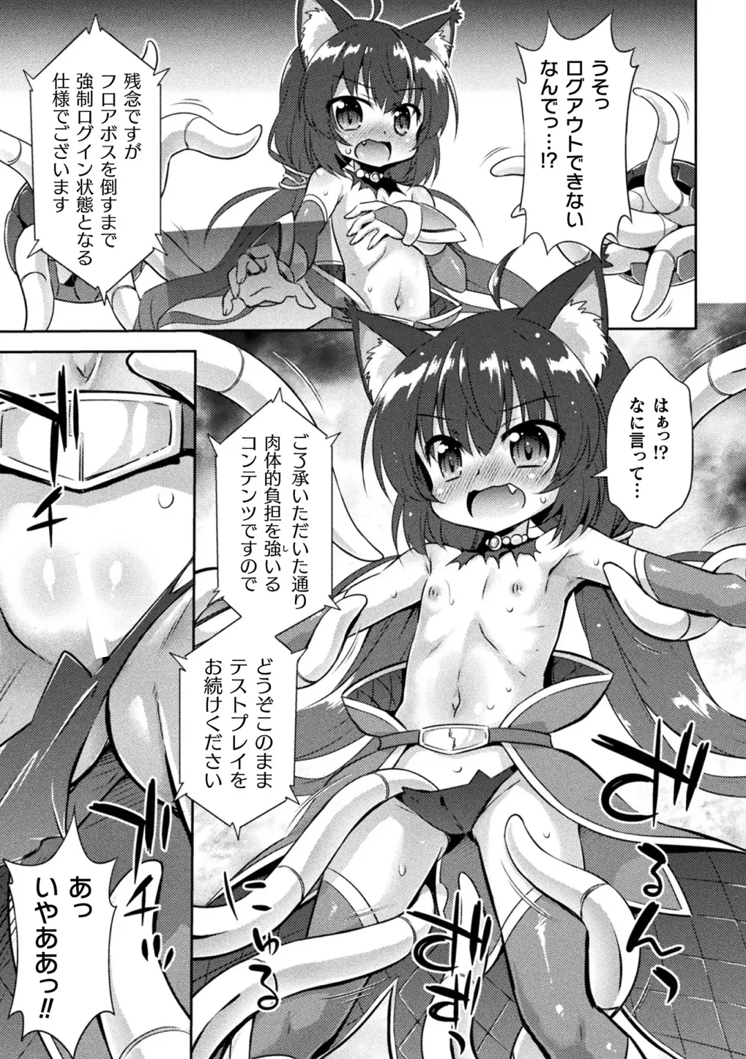 [Hino Hino - Inasotsu - Kousoku] 2D Comic Magazine Kikaikan x Ero Status Ryoujoku Machine de Inchi Keisoku Choukyou! Vol. 2 Fhentai - Page 11