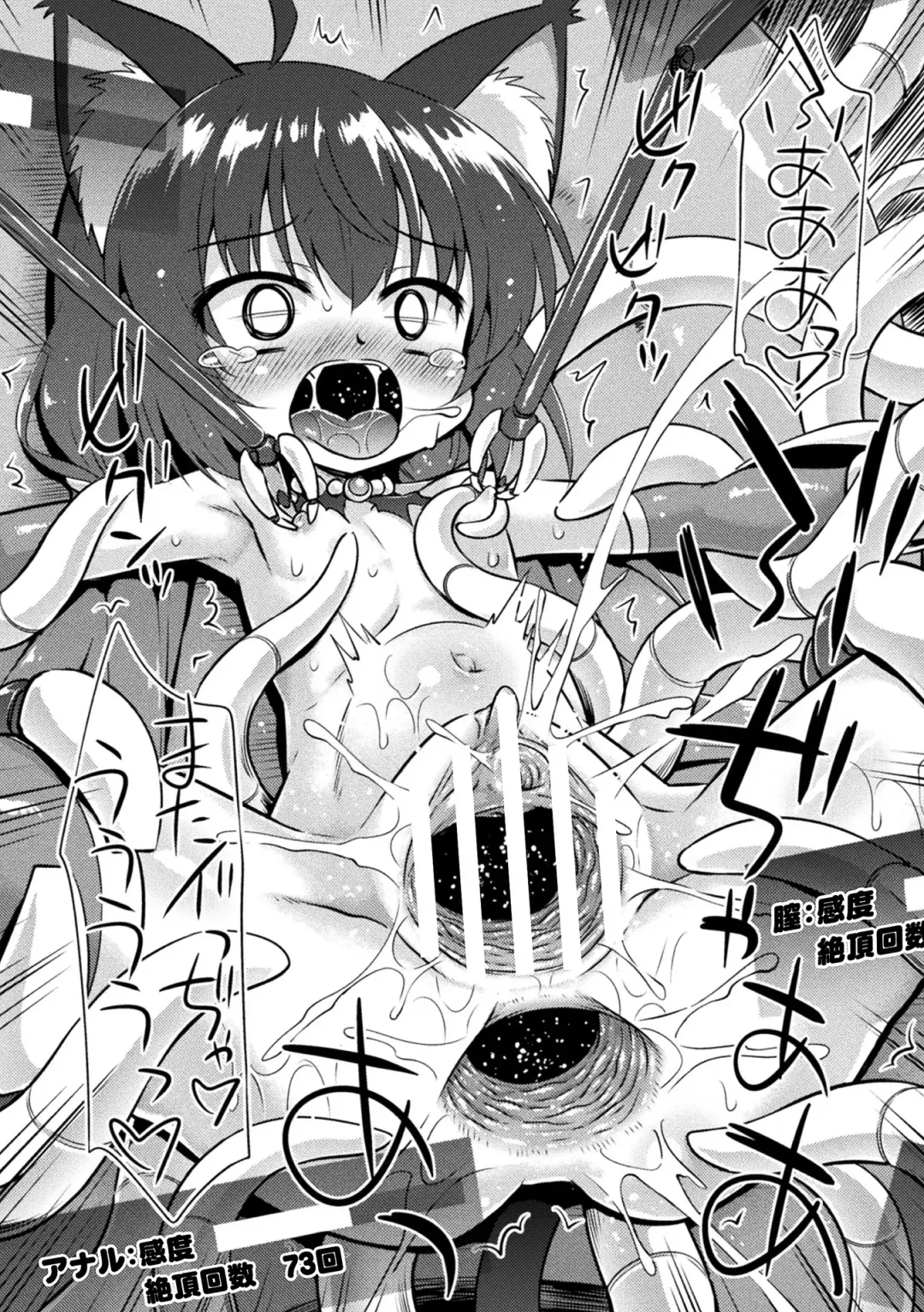 [Hino Hino - Inasotsu - Kousoku] 2D Comic Magazine Kikaikan x Ero Status Ryoujoku Machine de Inchi Keisoku Choukyou! Vol. 2 Fhentai - Page 20