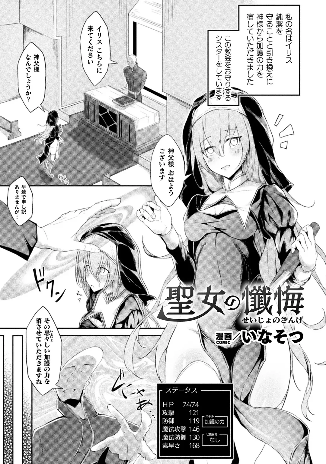 [Hino Hino - Inasotsu - Kousoku] 2D Comic Magazine Kikaikan x Ero Status Ryoujoku Machine de Inchi Keisoku Choukyou! Vol. 2 Fhentai - Page 23