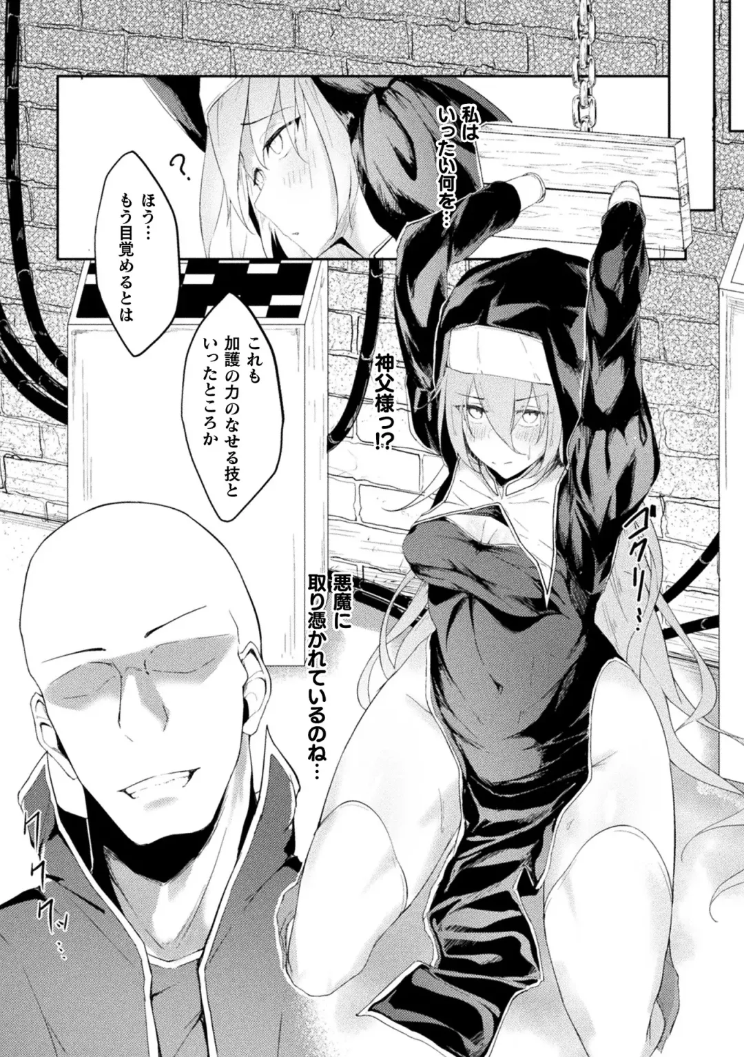 [Hino Hino - Inasotsu - Kousoku] 2D Comic Magazine Kikaikan x Ero Status Ryoujoku Machine de Inchi Keisoku Choukyou! Vol. 2 Fhentai - Page 24