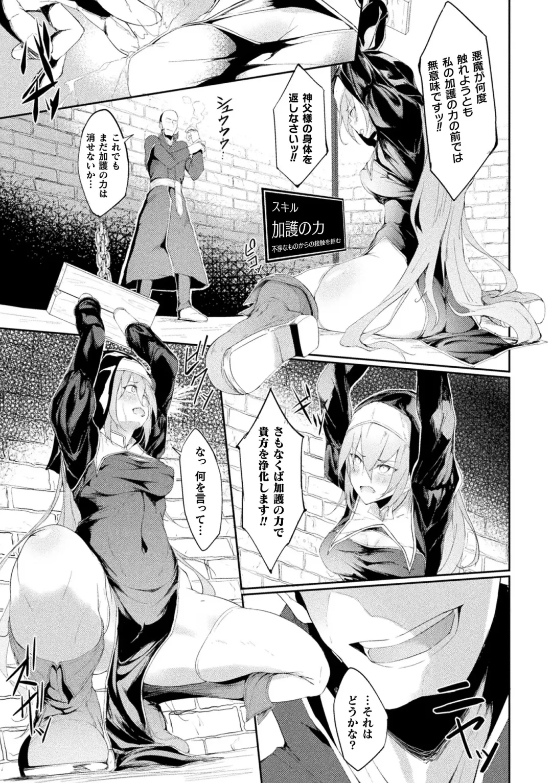 [Hino Hino - Inasotsu - Kousoku] 2D Comic Magazine Kikaikan x Ero Status Ryoujoku Machine de Inchi Keisoku Choukyou! Vol. 2 Fhentai - Page 25