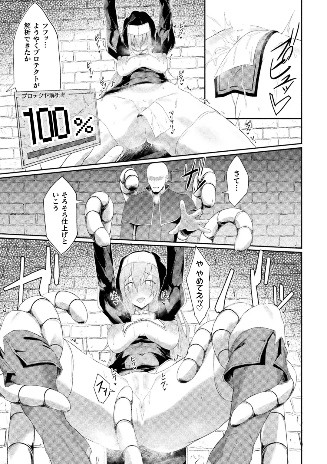 [Hino Hino - Inasotsu - Kousoku] 2D Comic Magazine Kikaikan x Ero Status Ryoujoku Machine de Inchi Keisoku Choukyou! Vol. 2 Fhentai - Page 37