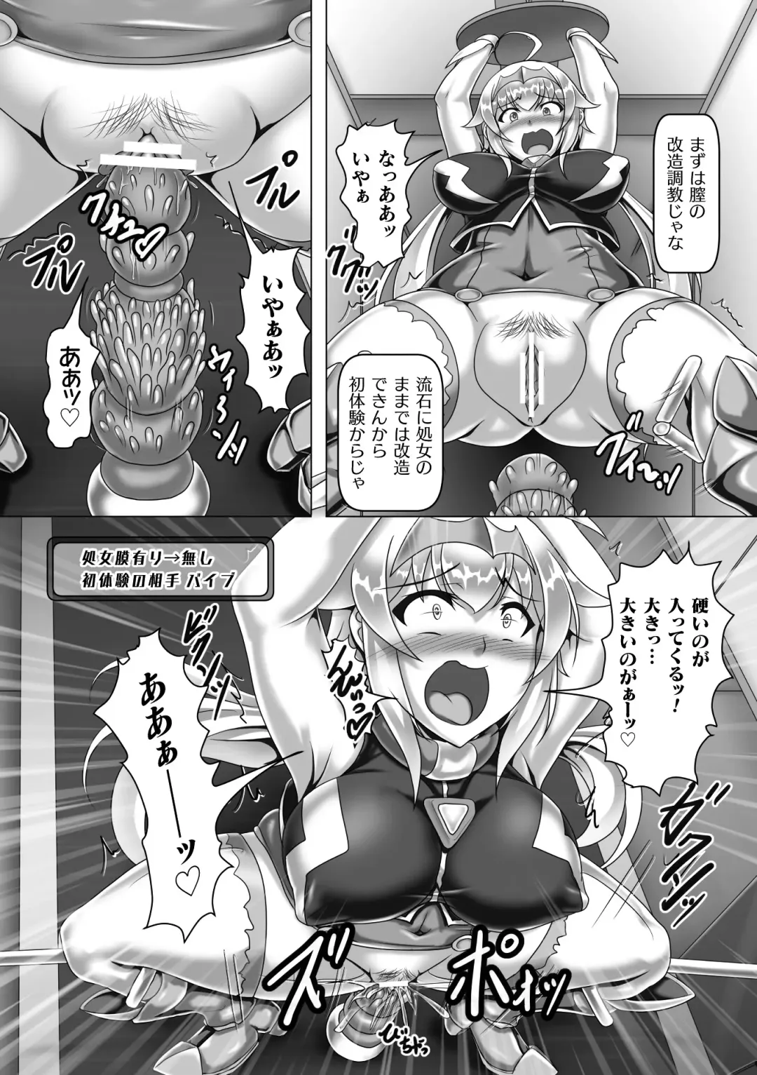 [Hino Hino - Inasotsu - Kousoku] 2D Comic Magazine Kikaikan x Ero Status Ryoujoku Machine de Inchi Keisoku Choukyou! Vol. 2 Fhentai - Page 48