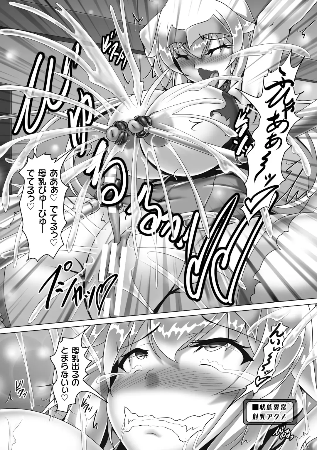 [Hino Hino - Inasotsu - Kousoku] 2D Comic Magazine Kikaikan x Ero Status Ryoujoku Machine de Inchi Keisoku Choukyou! Vol. 2 Fhentai - Page 56
