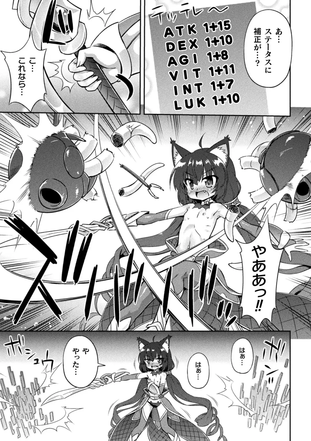 [Hino Hino - Inasotsu - Kousoku] 2D Comic Magazine Kikaikan x Ero Status Ryoujoku Machine de Inchi Keisoku Choukyou! Vol. 2 Fhentai - Page 9