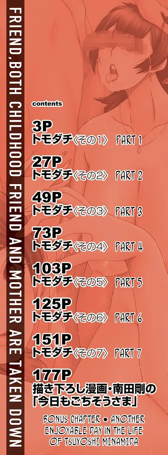 [Sink] Tomodachi, Osananajimi mo Kaa-san mo Netorareru | My friend stole away both my childhood friend and my mother Fhentai - Page 2