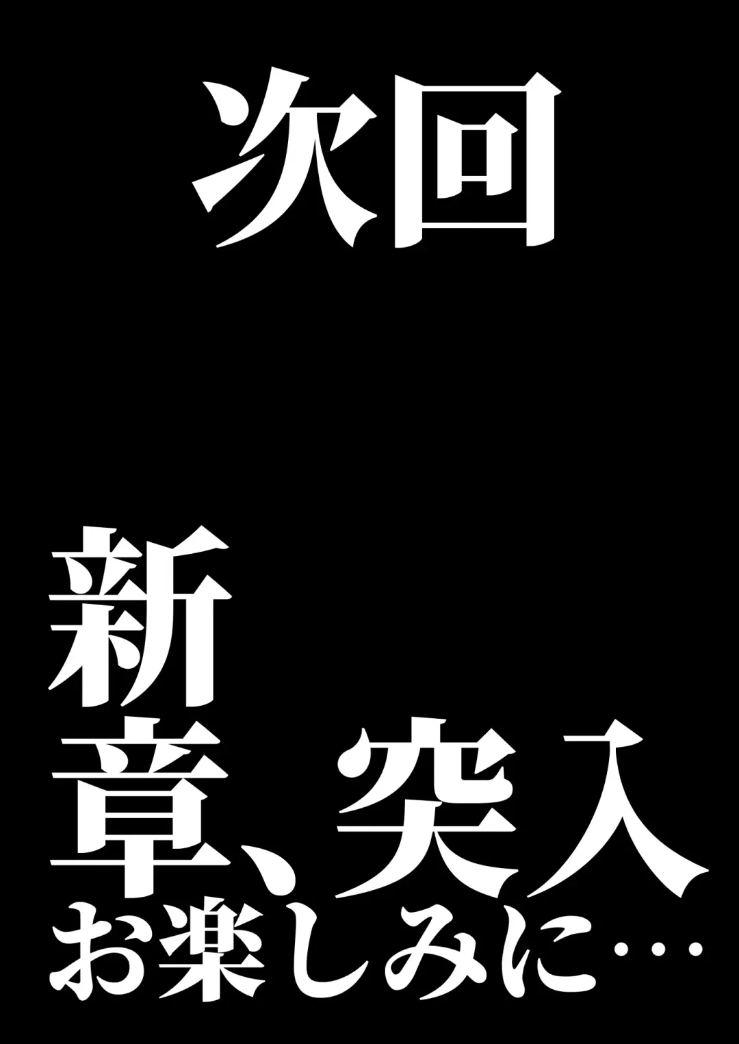 [Arekusa Mahone] Issho ni! Yarasete kureru Senpai Fhentai - Page 114