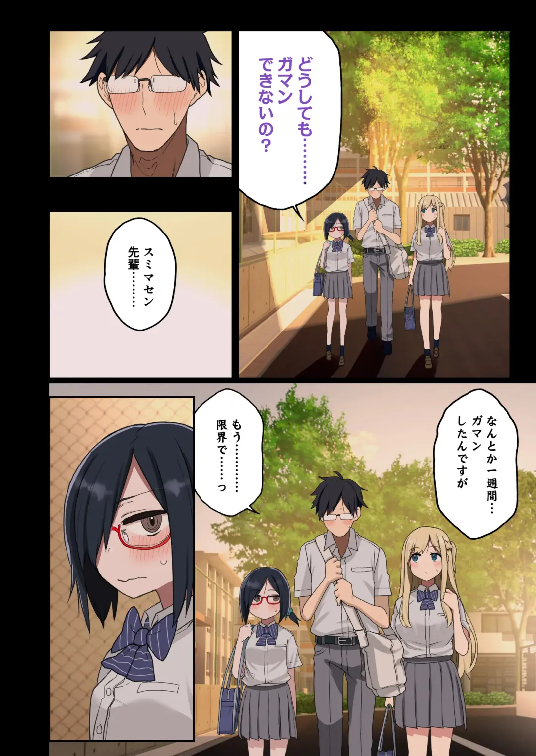 [Arekusa Mahone] Issho ni! Yarasete kureru Senpai Fhentai - Page 5