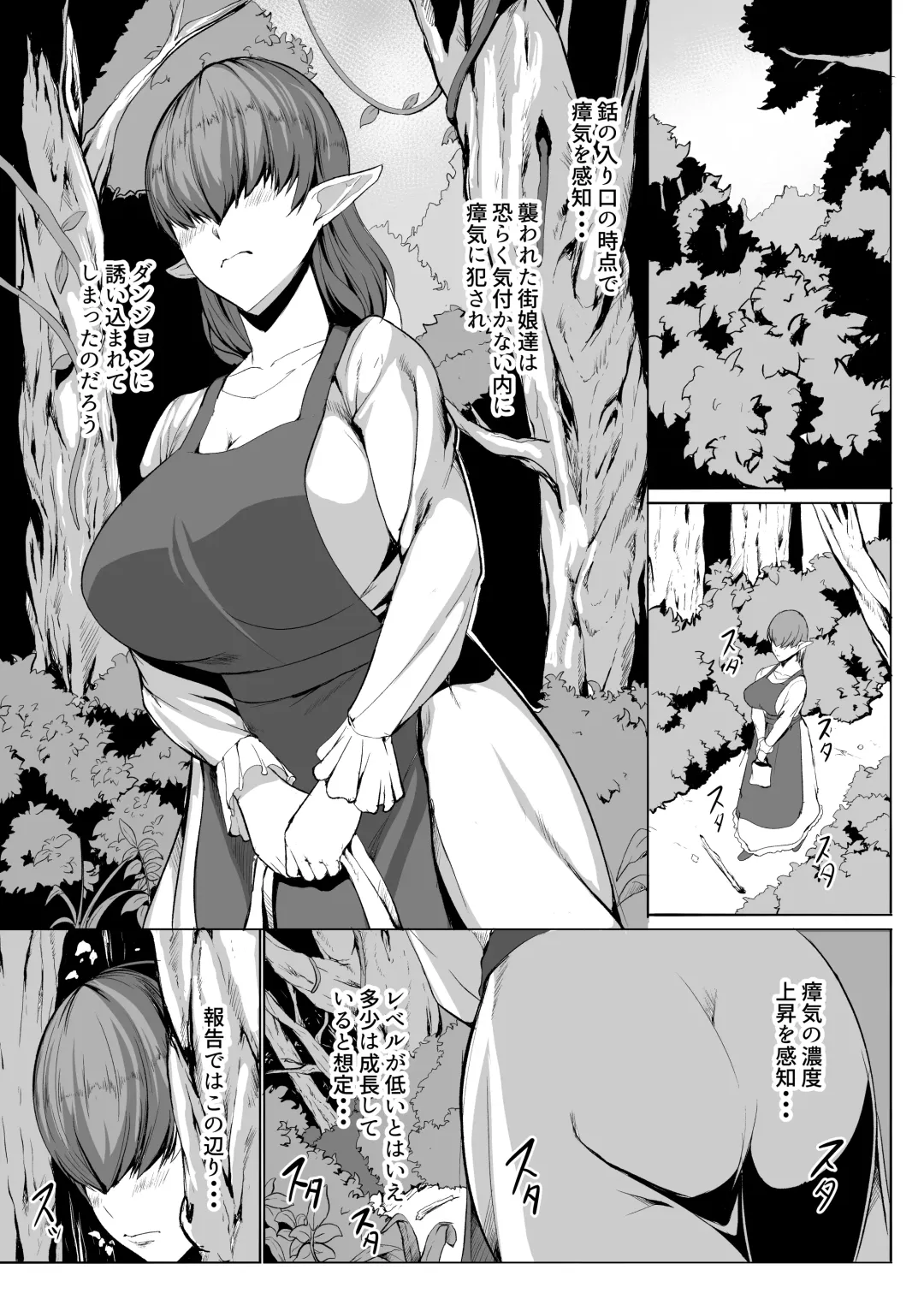 [Amanoha Asagi] H na Dungeon ga Afureru Sekai de 5 Fhentai.net - Page 5