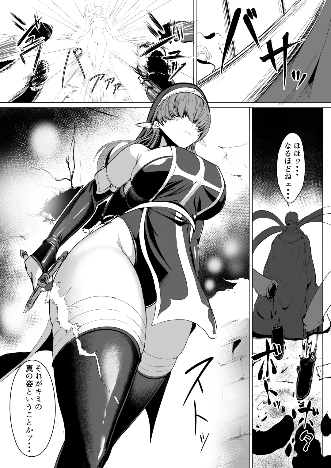 [Amanoha Asagi] H na Dungeon ga Afureru Sekai de 5 Fhentai.net - Page 9