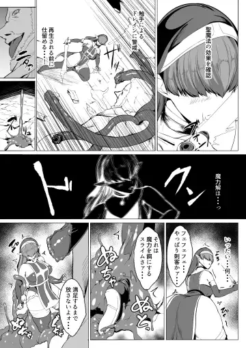 [Amanoha Asagi] H na Dungeon ga Afureru Sekai de 5 Fhentai.net - Page 10