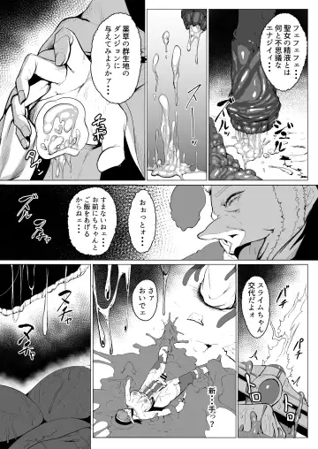 [Amanoha Asagi] H na Dungeon ga Afureru Sekai de 5 Fhentai.net - Page 18