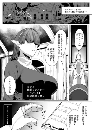 [Amanoha Asagi] H na Dungeon ga Afureru Sekai de 5 Fhentai.net - Page 2