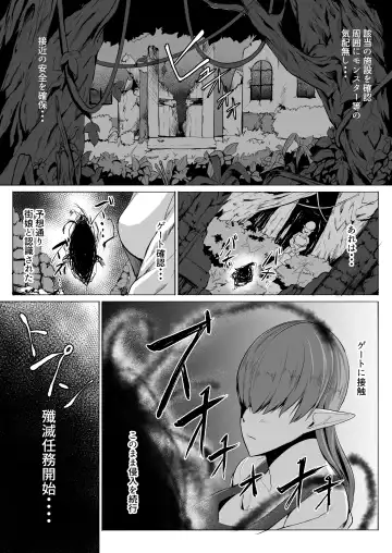 [Amanoha Asagi] H na Dungeon ga Afureru Sekai de 5 Fhentai.net - Page 6