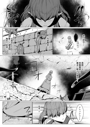 [Amanoha Asagi] H na Dungeon ga Afureru Sekai de 5 Fhentai.net - Page 7