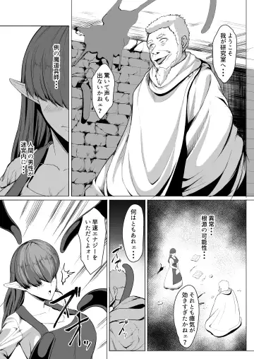 [Amanoha Asagi] H na Dungeon ga Afureru Sekai de 5 Fhentai.net - Page 8