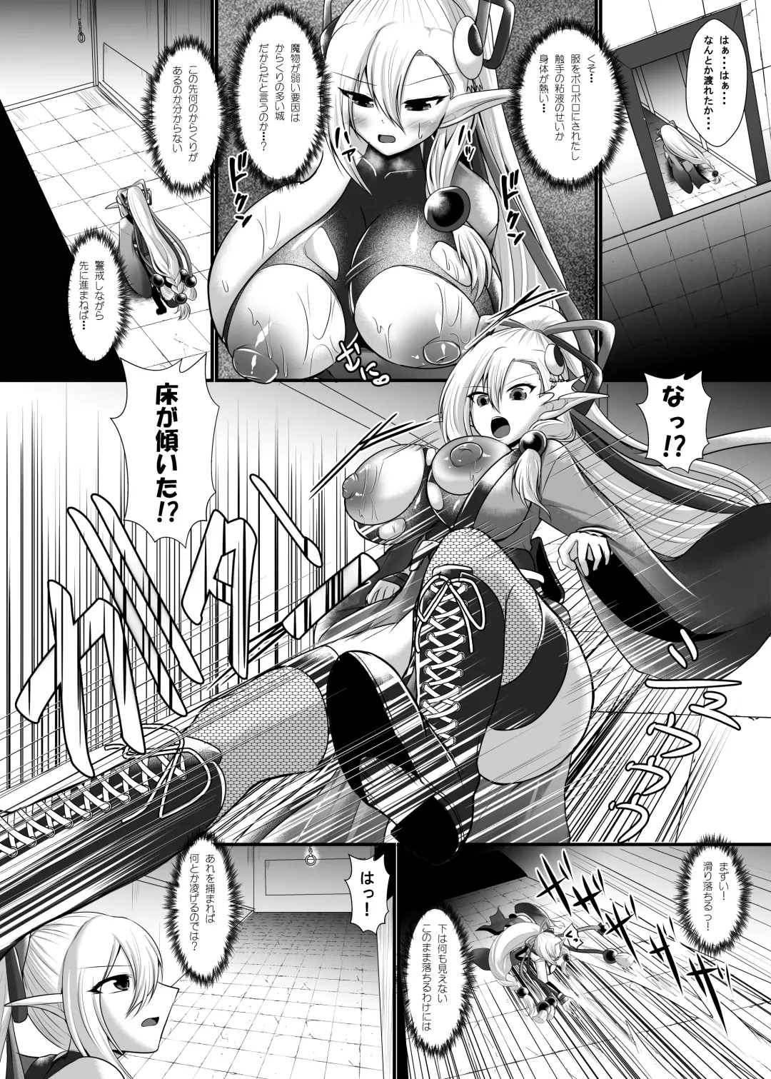 [Seres Ryu] Uchi no Ko Ero Trap Dungeon ni Idomu Fhentai - Page 13