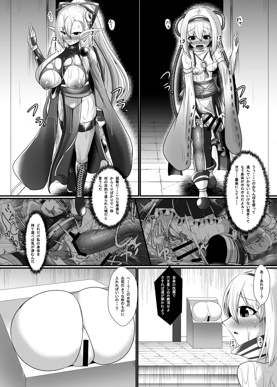 [Seres Ryu] Uchi no Ko Ero Trap Dungeon ni Idomu Fhentai - Page 17