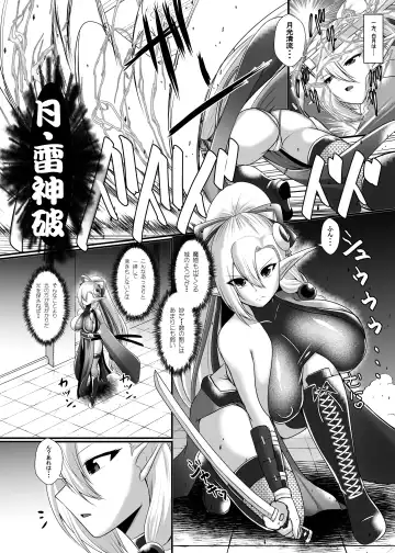 [Seres Ryu] Uchi no Ko Ero Trap Dungeon ni Idomu Fhentai.net - Page 9