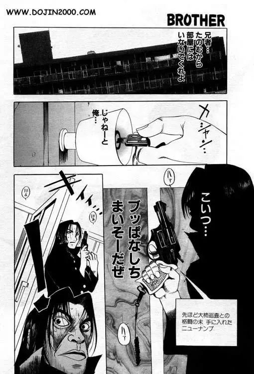 [Kusatsu Terunyo] Brother Fhentai - Page 10