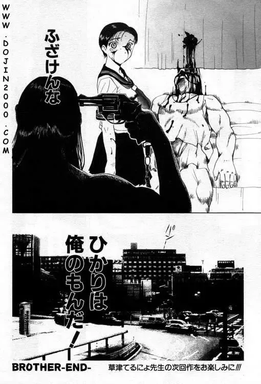 [Kusatsu Terunyo] Brother Fhentai - Page 20