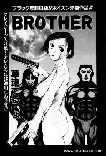 [Kusatsu Terunyo] Brother - Fhentai