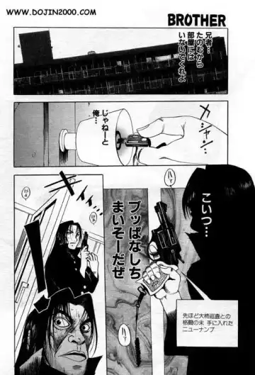 [Kusatsu Terunyo] Brother Fhentai - Page 10