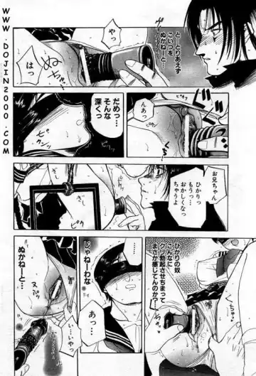 [Kusatsu Terunyo] Brother Fhentai - Page 14