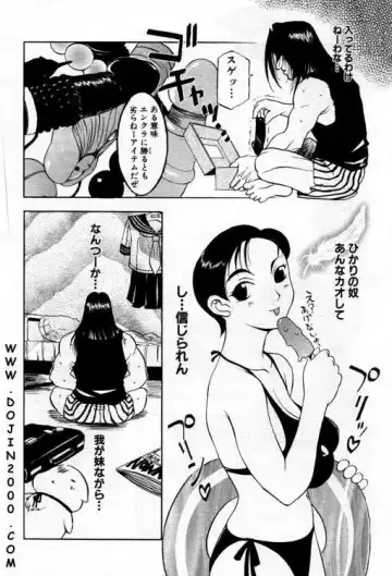 [Kusatsu Terunyo] Brother Fhentai - Page 4