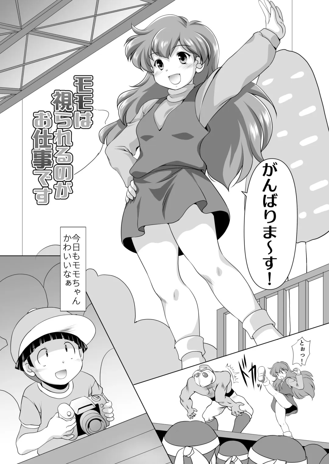 [Mizushiro Takuya] Momo wa Mirareru no ga Oshigoto desu Fhentai.net - Page 4