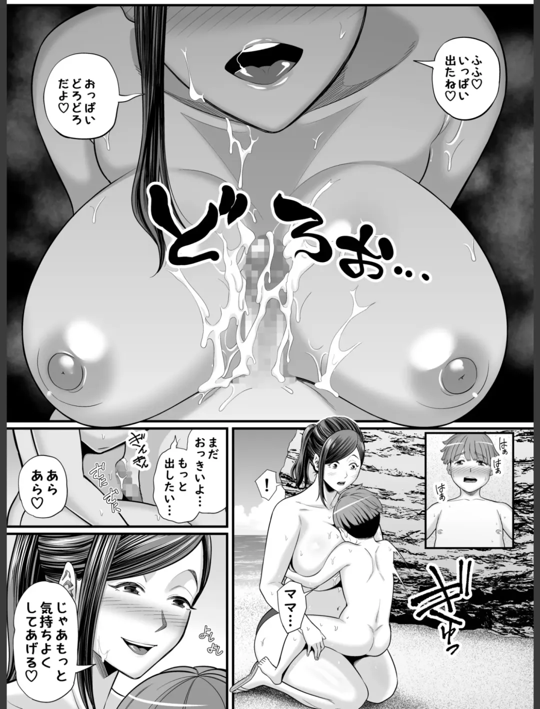 [Maccha Neji] Toshishita Chin Gui Oba-san 2 - Hitonatsu no Umi Monogatari Hen Fhentai.net - Page 22